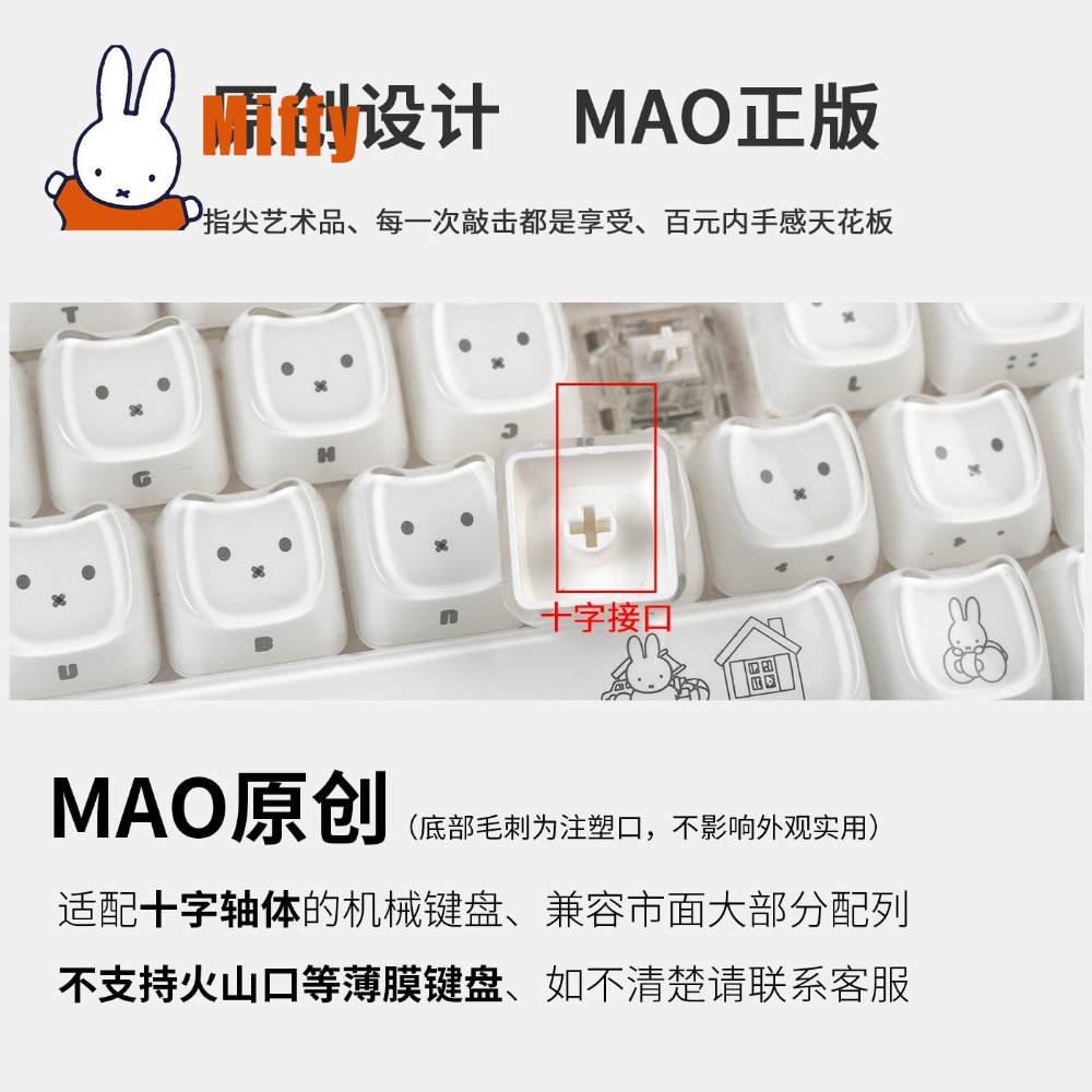 Kawaii Miffy Keycaps Cute Rabb - Pc Gaming Kawaii 评论和价格