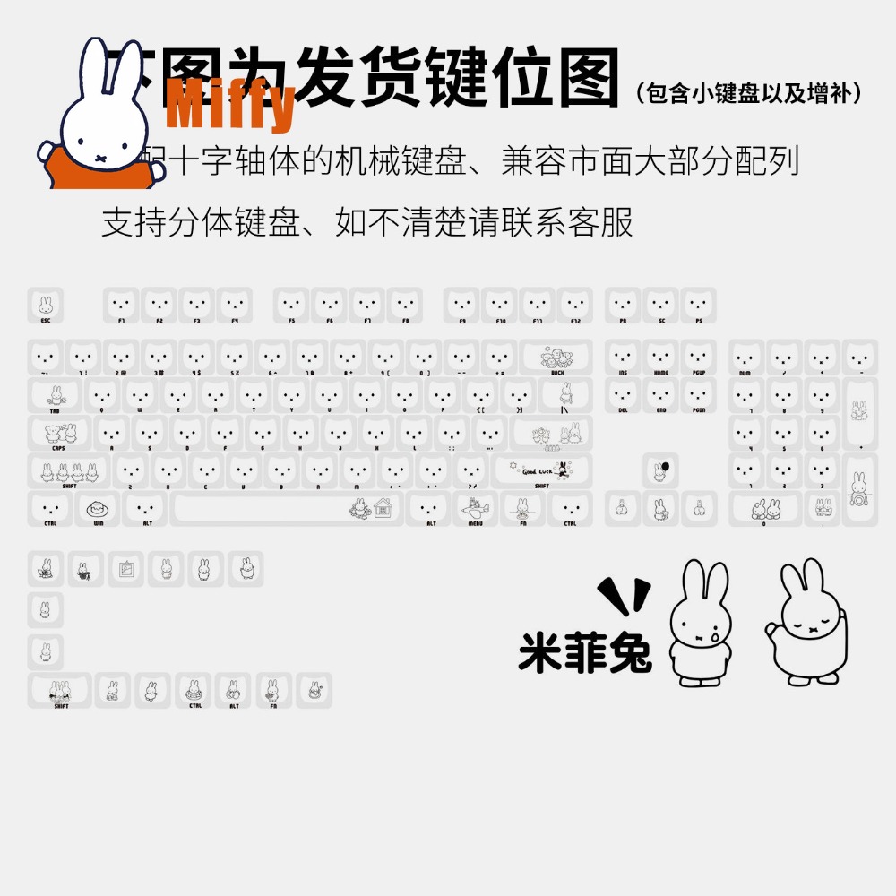 Kawaii Miffy Keycaps Cute Rabb - Pc Gaming Kawaii 评论和价格