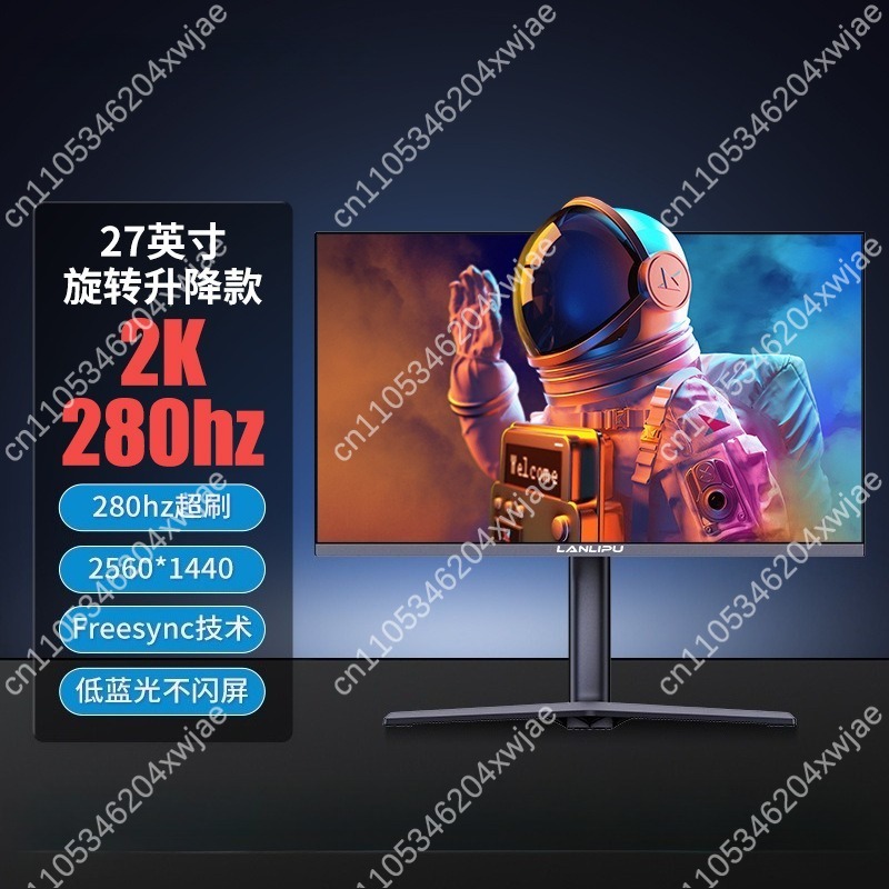 27 Inch 2K 280Hz High Refresh  - High Refresh Monitor 评论和价格